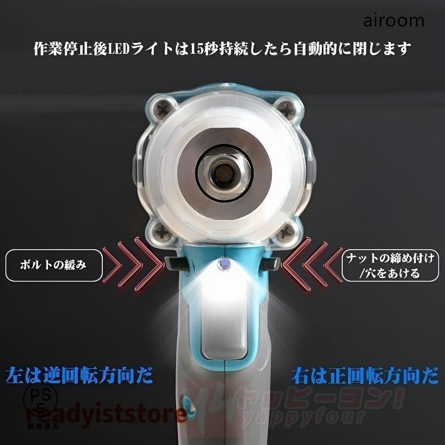 電動