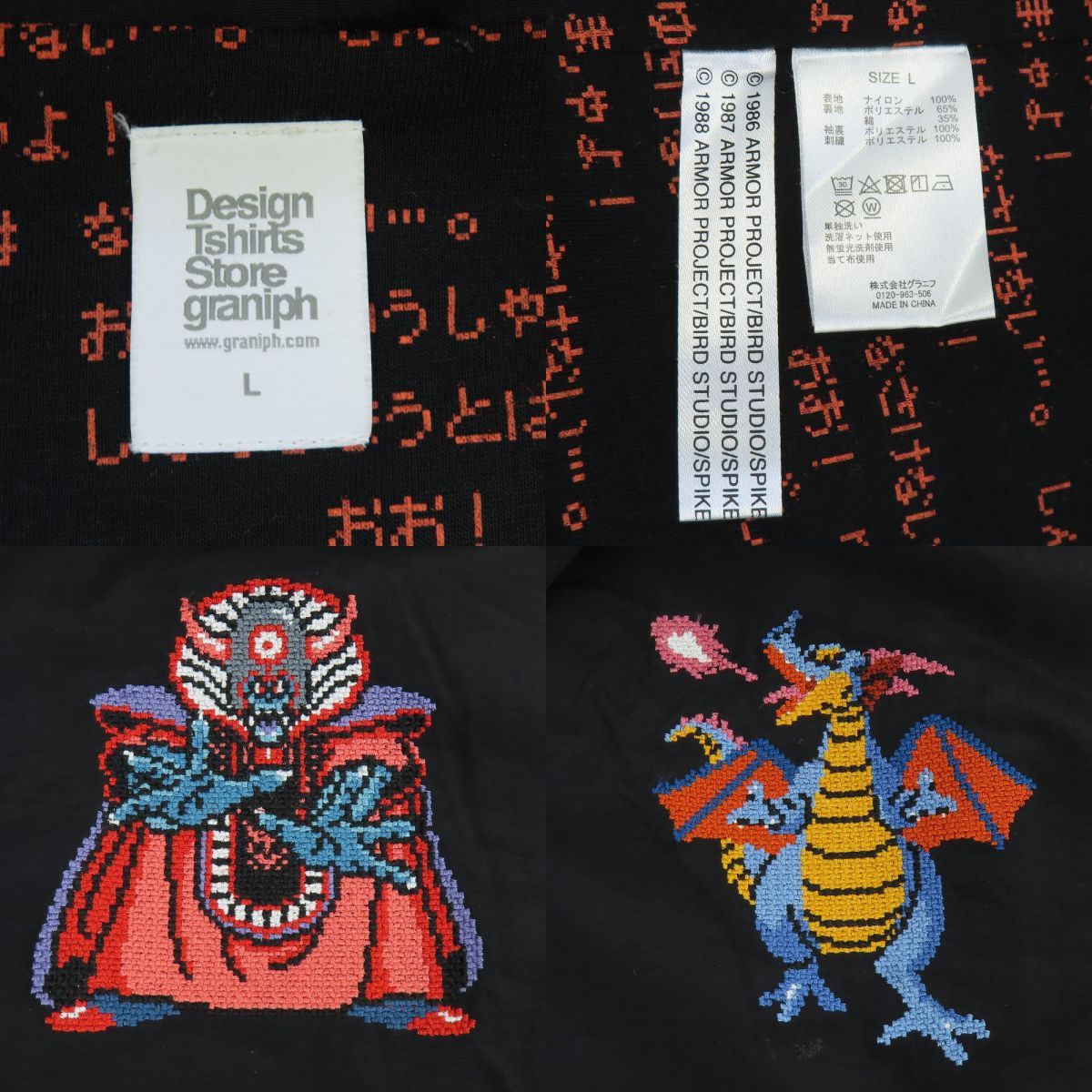 graniph グラニフ × ドラゴンクエスト 魔王 コーチジャケット L