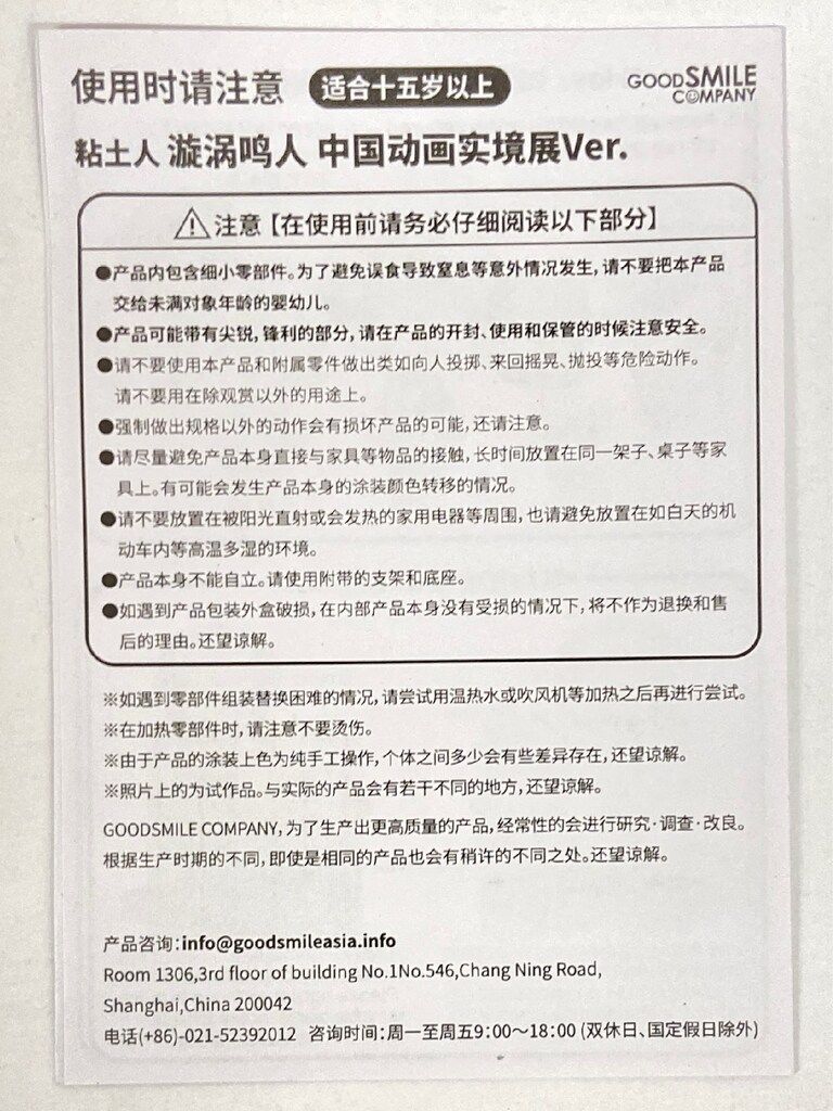 中国動画実境展Ver. 872