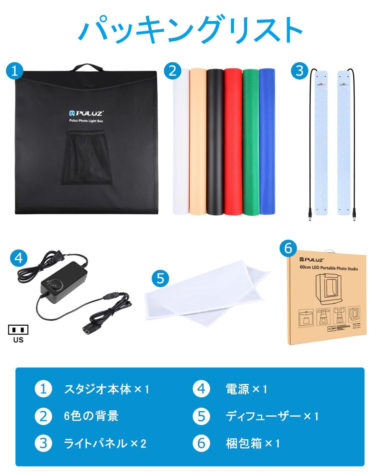 撮影ボックス