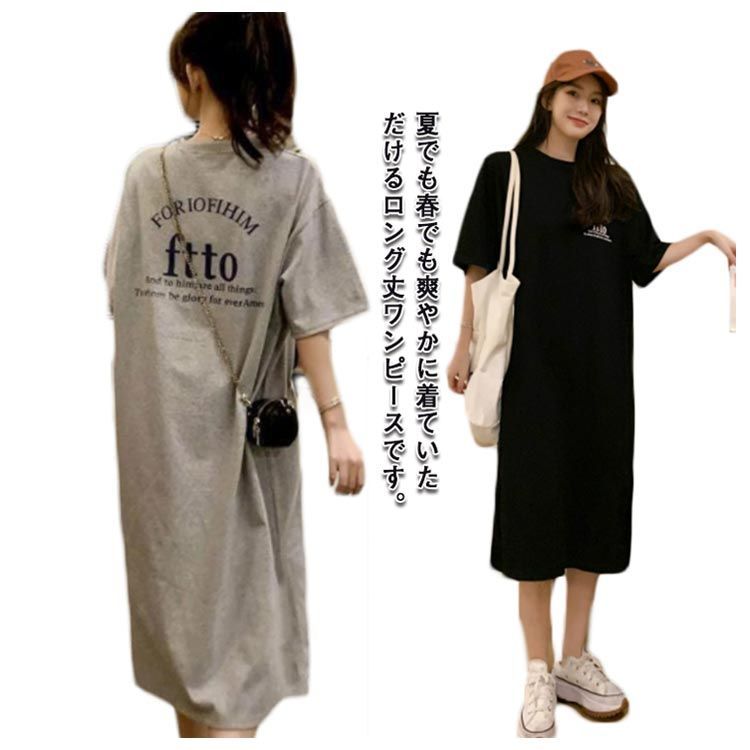 ビッグTシャツ オーバーサイズ レディース ゆったり ルーム