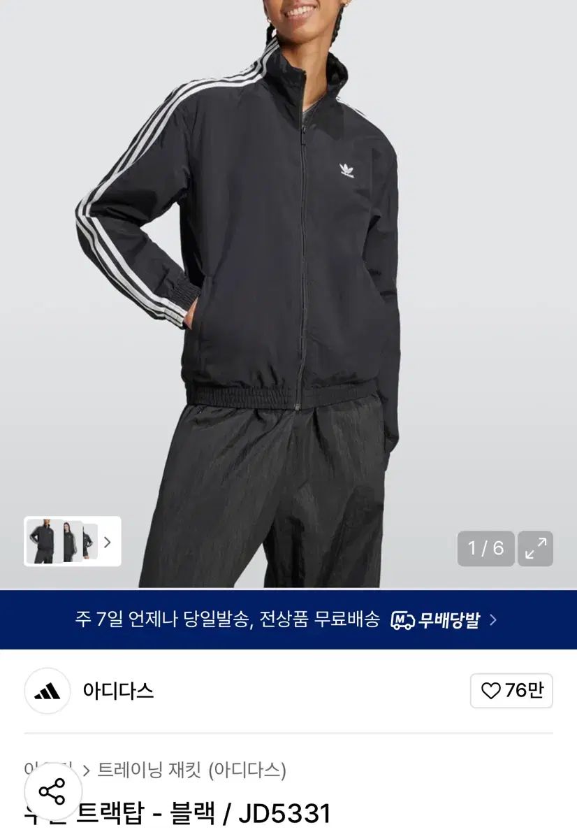 アディダス オリジナル レディース ウーブン トラックジャージ L