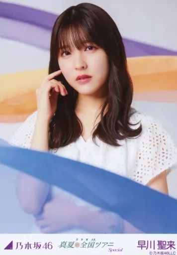 中古】生写真(乃木坂46) 早川聖来/上半身/乃木坂46 真夏の全国ツアー