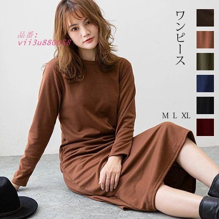 ワンピース 長袖 レディース シャツ ロングワンピース スウェット オールインワン タイト スカート シャ トレーナー 大きいサイズ Uネック 体型カバー ミモレ丈  vii3u880058