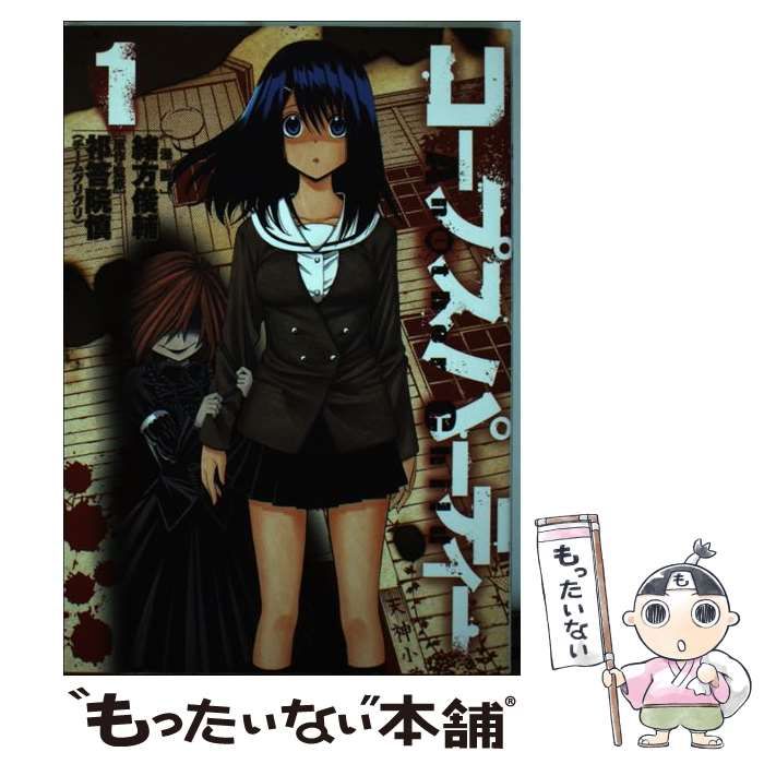 【中古】 コープスパーティーＡｎｏｔｈｅｒ　Ｃｈｉｌｄ ２/マッグガーデン/緒方俊輔 中古】 コープスパーティー another child 1 (Blade comics