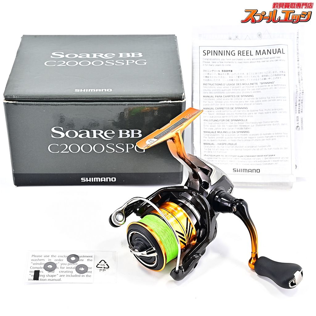 SHIMANO 18 Soare bb C2000SSPG リール シマノ ソアレ BB C2000SSPG