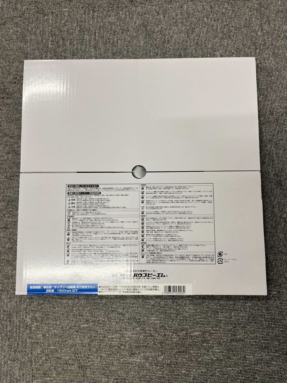 BM TKN-355 耐火二層管用 チップソー