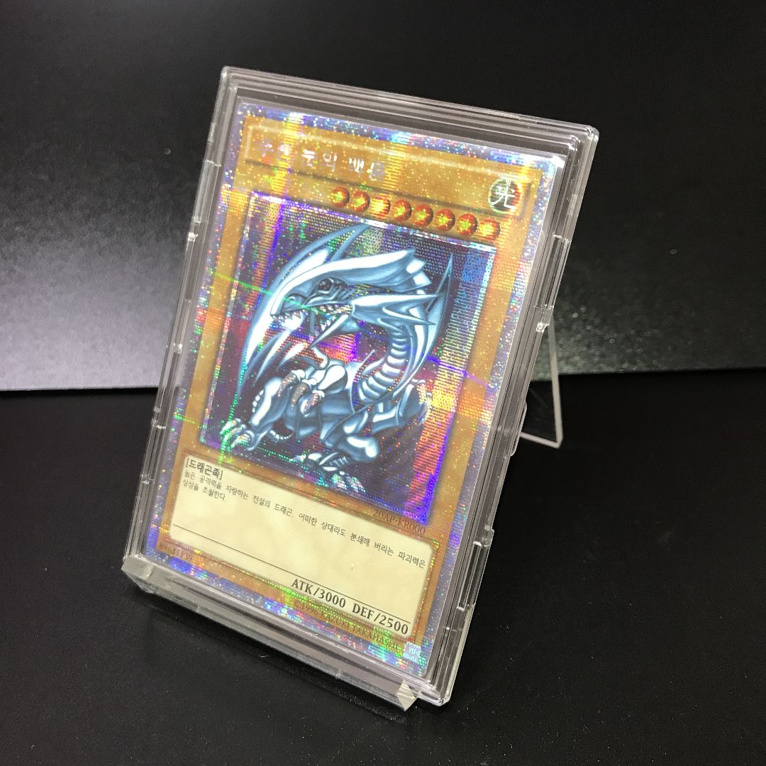 遊戯王 - くま　青眼の白龍　プリズマティックシークレットレア PSA10】青眼の白龍 プリズマティックシークレットレア PSEC