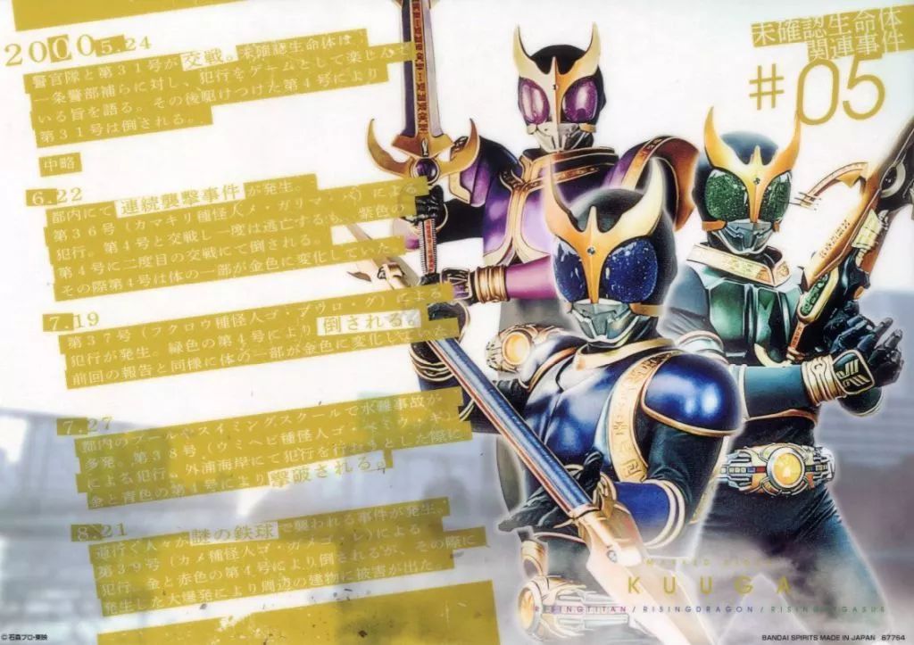 中古】クリアポスター A3クリアポスター 仮面ライダークウガ(#05) 「一