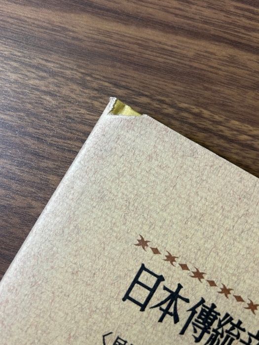 日本伝統音楽の研究(1) 音楽之友社 小泉 文夫