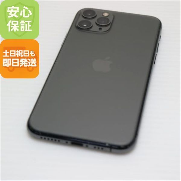 超美品 SIMフリー iPhone 11 Pro 256GB スペースグレイ スマホ