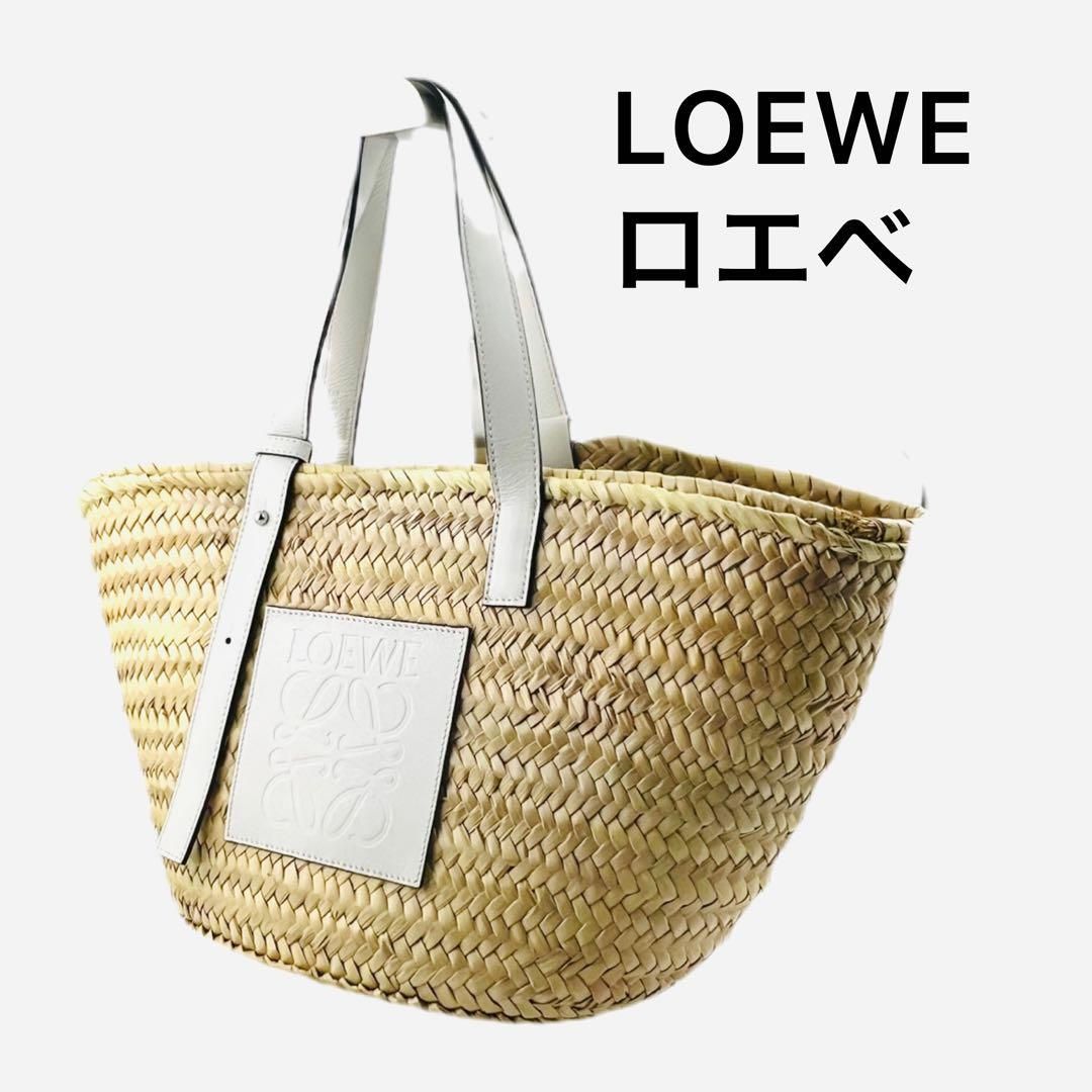 ロエベ バスケット バッグ ラフィア アナグラム ラージサイズ