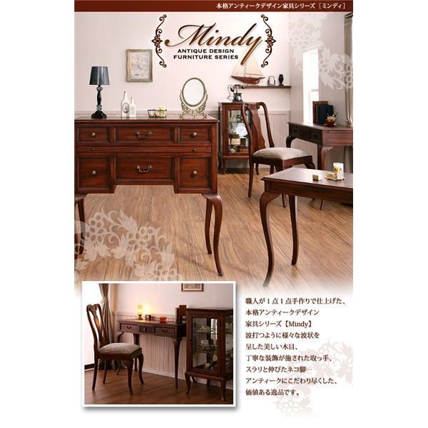チェスト Mindy 本格アンティークデザイン家具シリーズ Mindy ミンディ コンソールチェスト 代引不可
