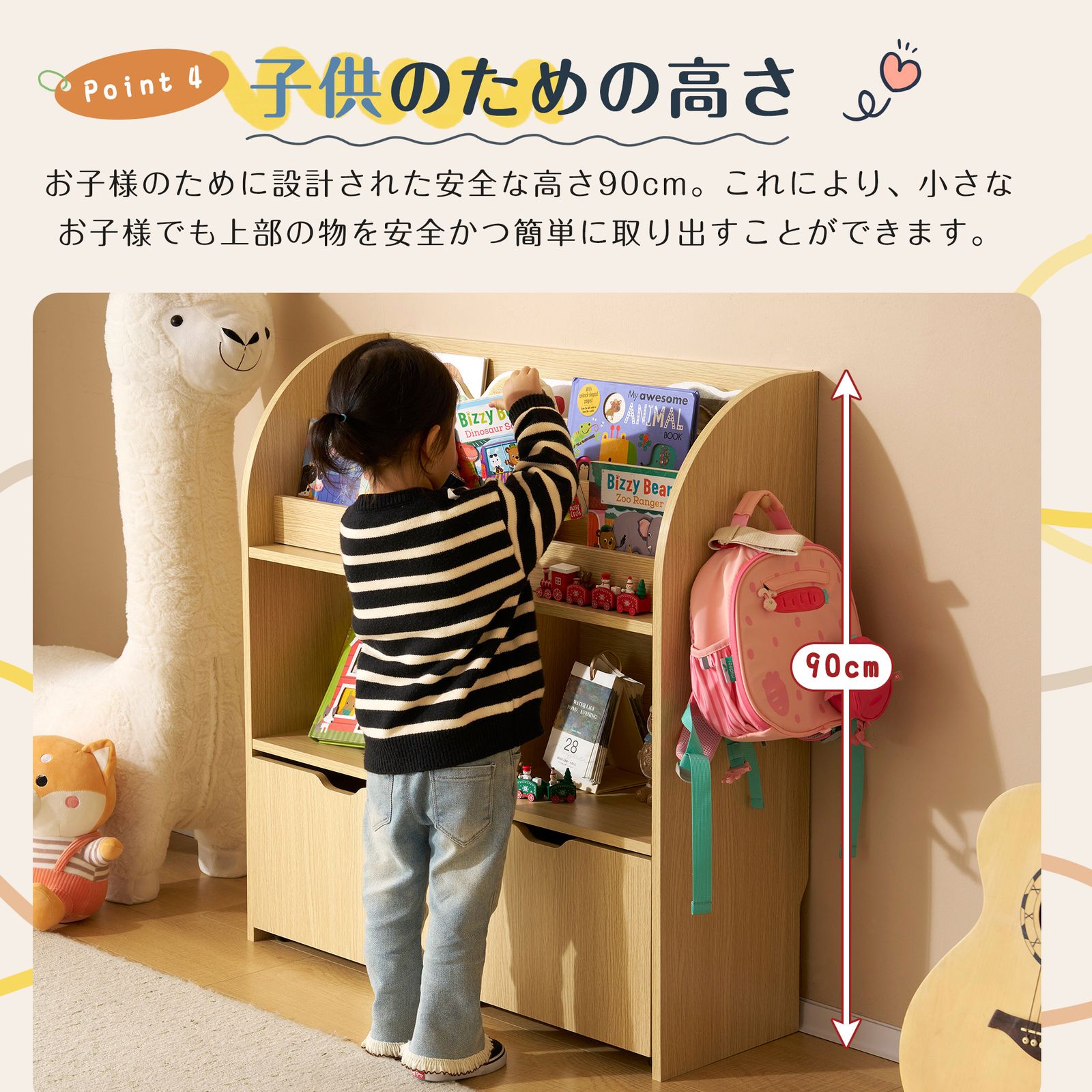 本棚