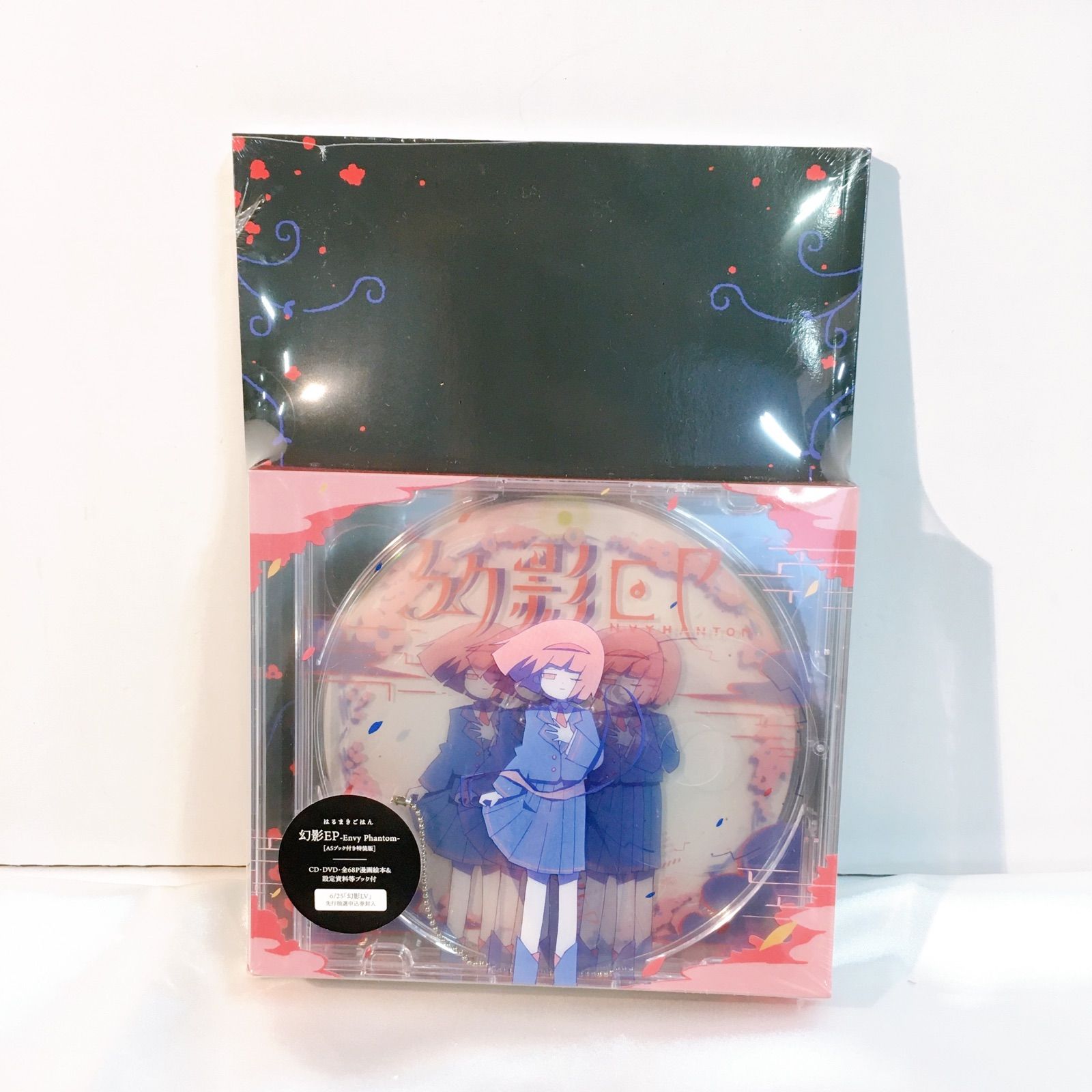 未開封 幻影EP A5ブック付き特装版 はるまきごはん ボーカロイド CD Amazon | 幻影EP -Envy Phantom- [A5ブック付き特装版] | はる