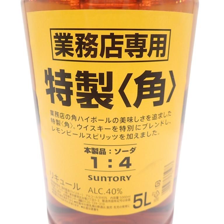 東京限定】サントリー 角 業務用 5000ml 40% 未開栓 - メルカリ