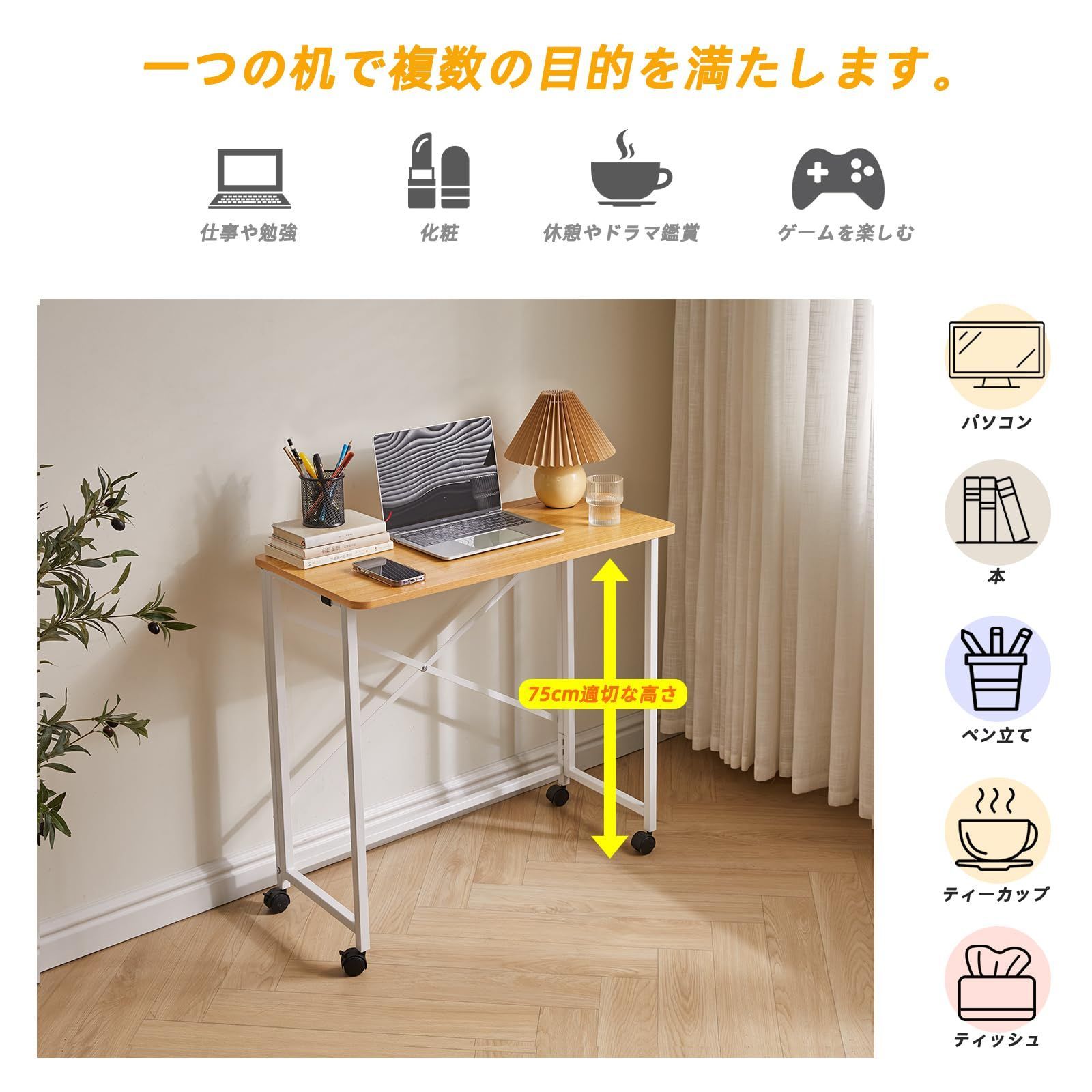 折りたたみデスク