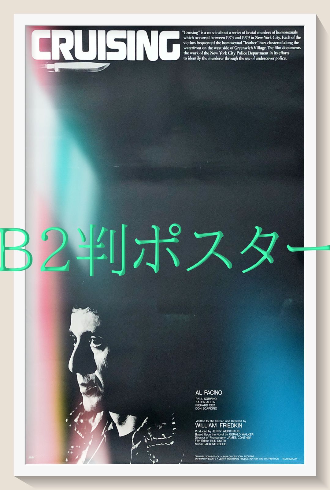pq クルージング 映画オリジナルB2判ポスター pq07948