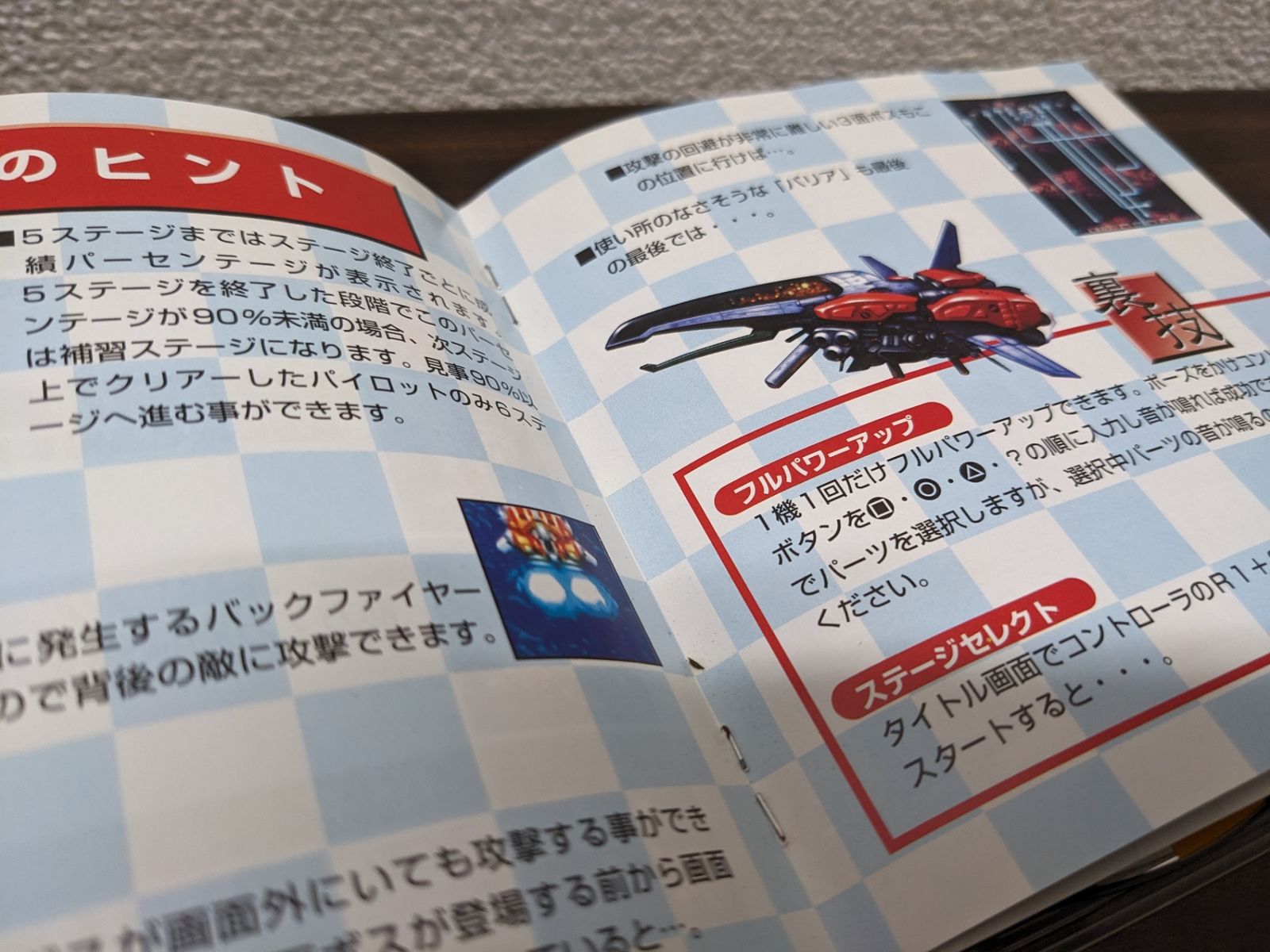 ◎イメージファイト