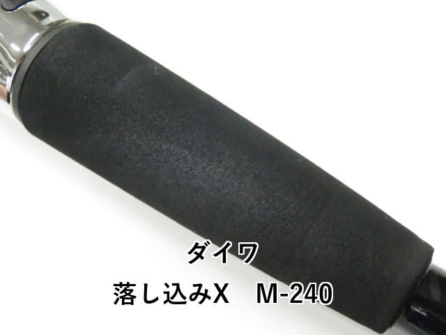  ダイワ 落し込みX M 240 01 船竿 ロッド