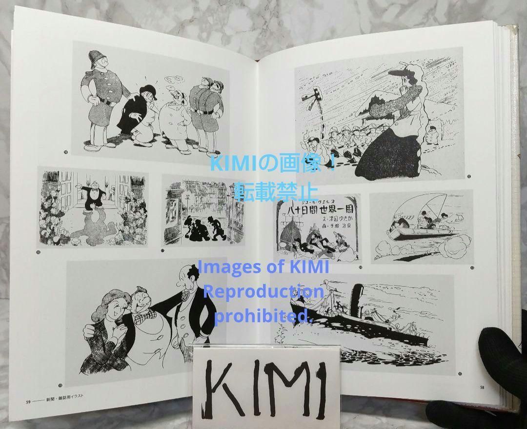 Osamu Tezuka Illustration Collection Large size book 2014 Comic 