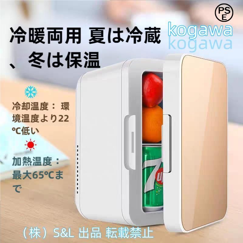 【ホワイト】冷温庫 8L ポータブル 保冷庫 小型 車載 温冷庫 1台2役 2電源 AC DC ミニ冷蔵庫 保温 保冷温庫 コンパクト 車載 冷温庫 温冷庫 8L 電子保冷保温ボックス ポータブル 小型冷蔵庫