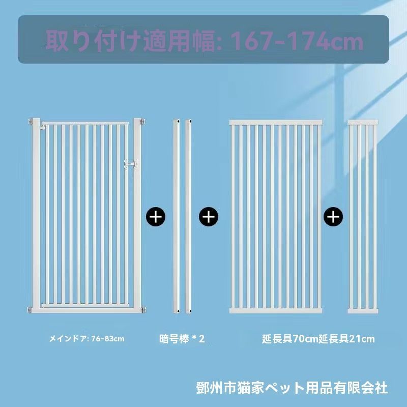 脱走防止 ゲート
