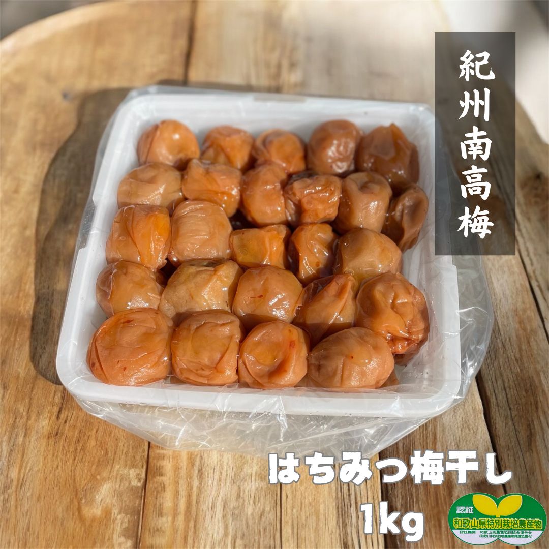 1631❄️クール便【枝完熟南高梅】4L5kg 梅干専用キルトパッチ梅店 専用/クール便【訳あり】はちみつ梅干し1kg 紀州南高梅 - メルカリ