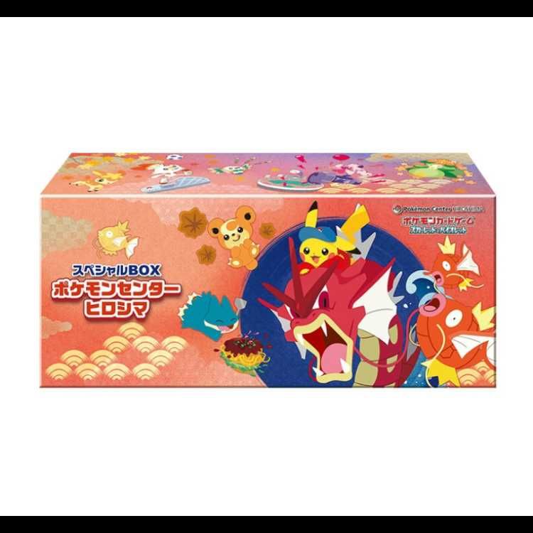スペシャルBOX「ポケモンセンターヒロシマ」 未開封BOX - メルカリ
