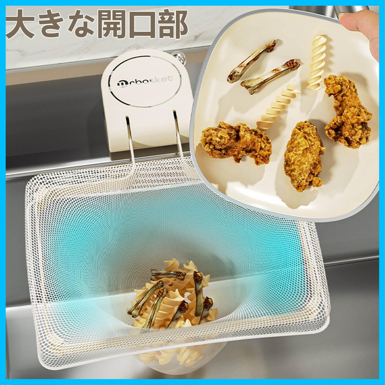 生ゴミ入れ 三角コーナー