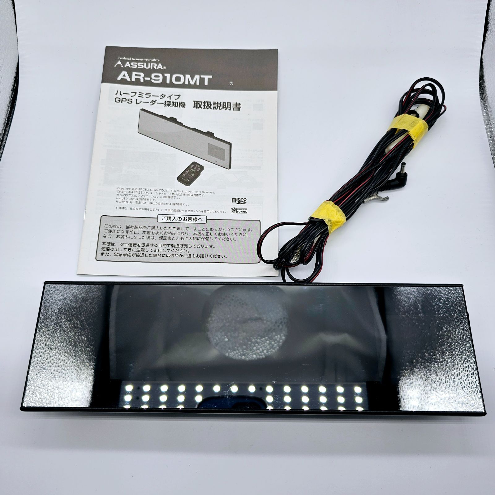 セルスター ASSURA GPSレーダー探知機 ハーフミラータイプ AR-910MT 