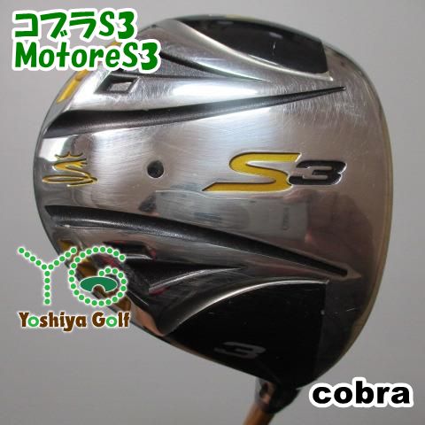 通販限定 フェアウェイウッド コブラ コブラS3/MotoreS3/S/15[100273]