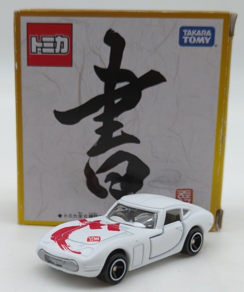 トミカ トヨタ2000GT タカラトミー トミカ 書 平成31年 初春トミカ トヨタ2000GT 【天