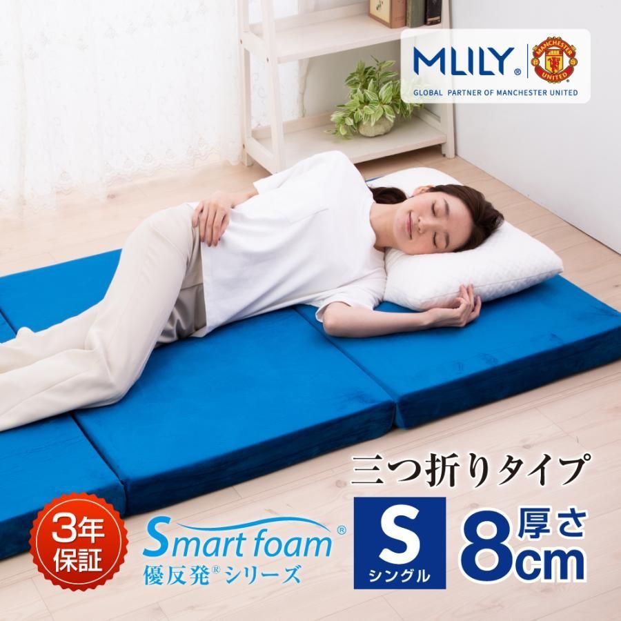 エムリリー マットレス 優反発 セミシングル 11cm ズバリ】エムリリー