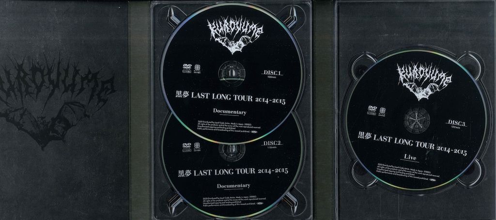 黒夢 Live & Document DVD(3DISCS) LAST LONG TOUR 2014-2015 【公式通販】