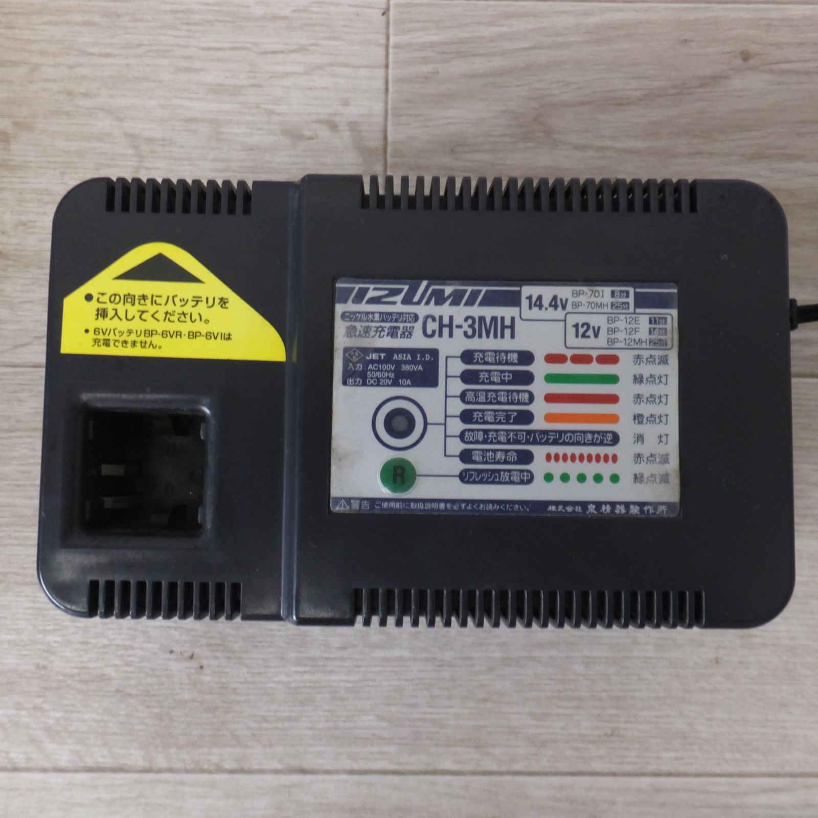 ジャンク 泉精器 IZUMI 充電式ケーブルカッター REC50B WWW_NOITHATQUANGTHANH_NET