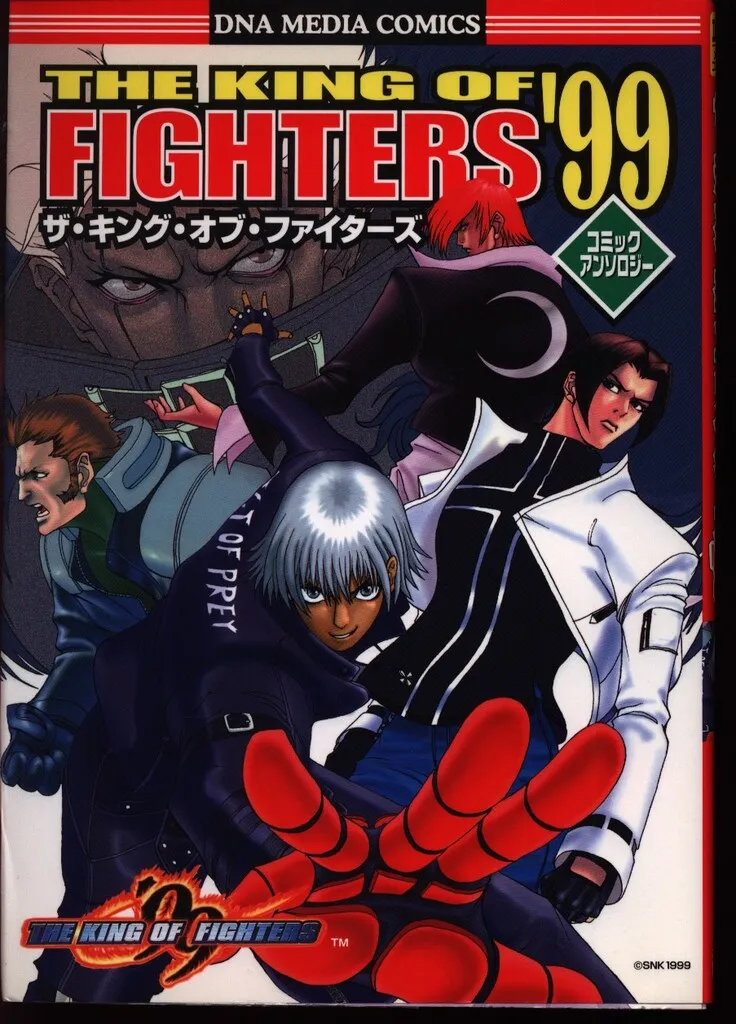 2025年最新】キングオブファイターズ アンソロジーの人気アイテム