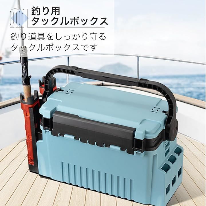 フィッシングボックス