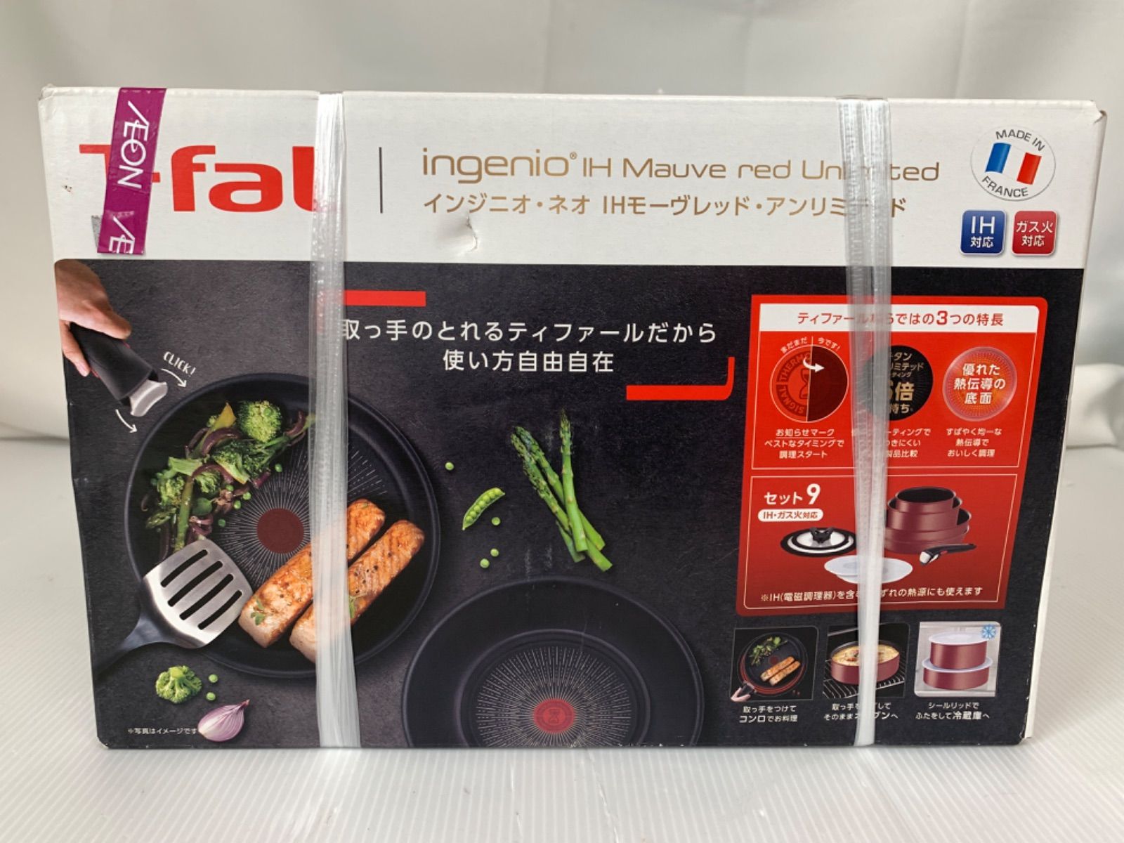 未開封・未使用】T-fal インジニオ・ネオ IHモーヴレッド