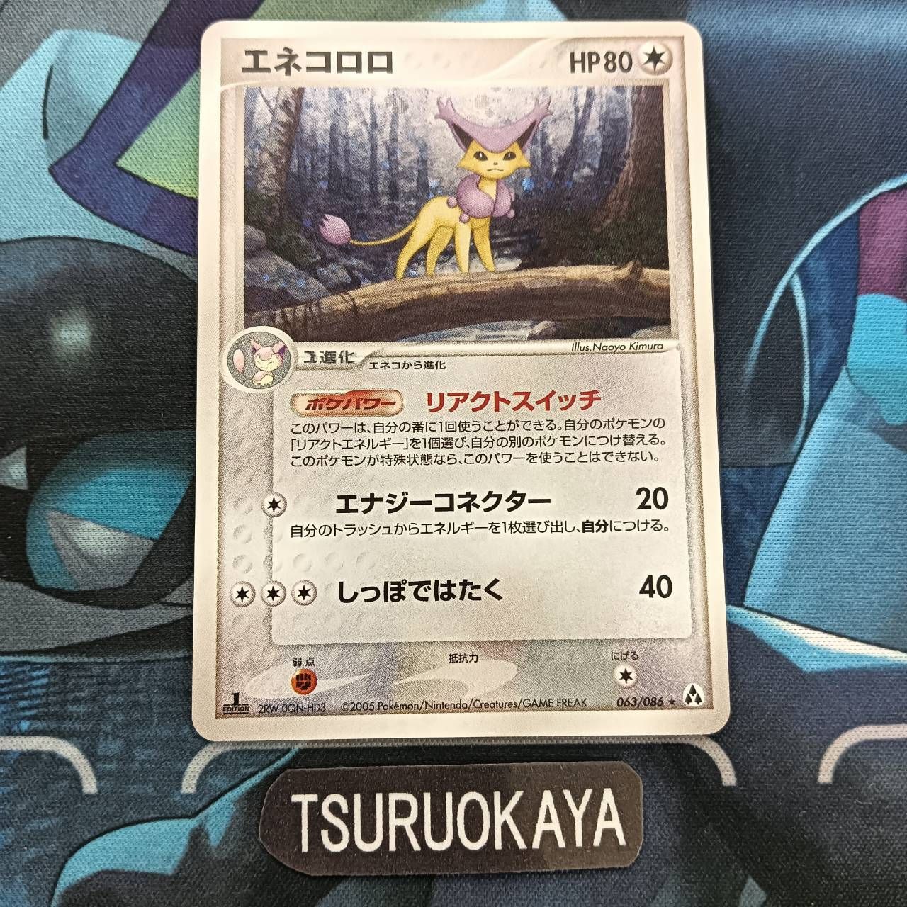 エネコロロ | ポケモンカードゲーム公式ホームページ