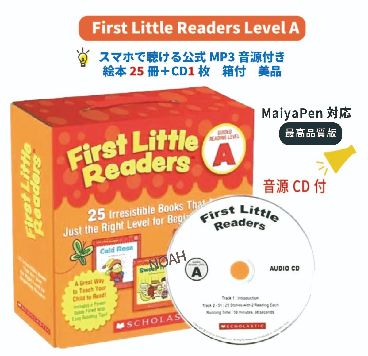 新品】First Little Readers Aセット マイヤペン対応最高品質版 絵本25