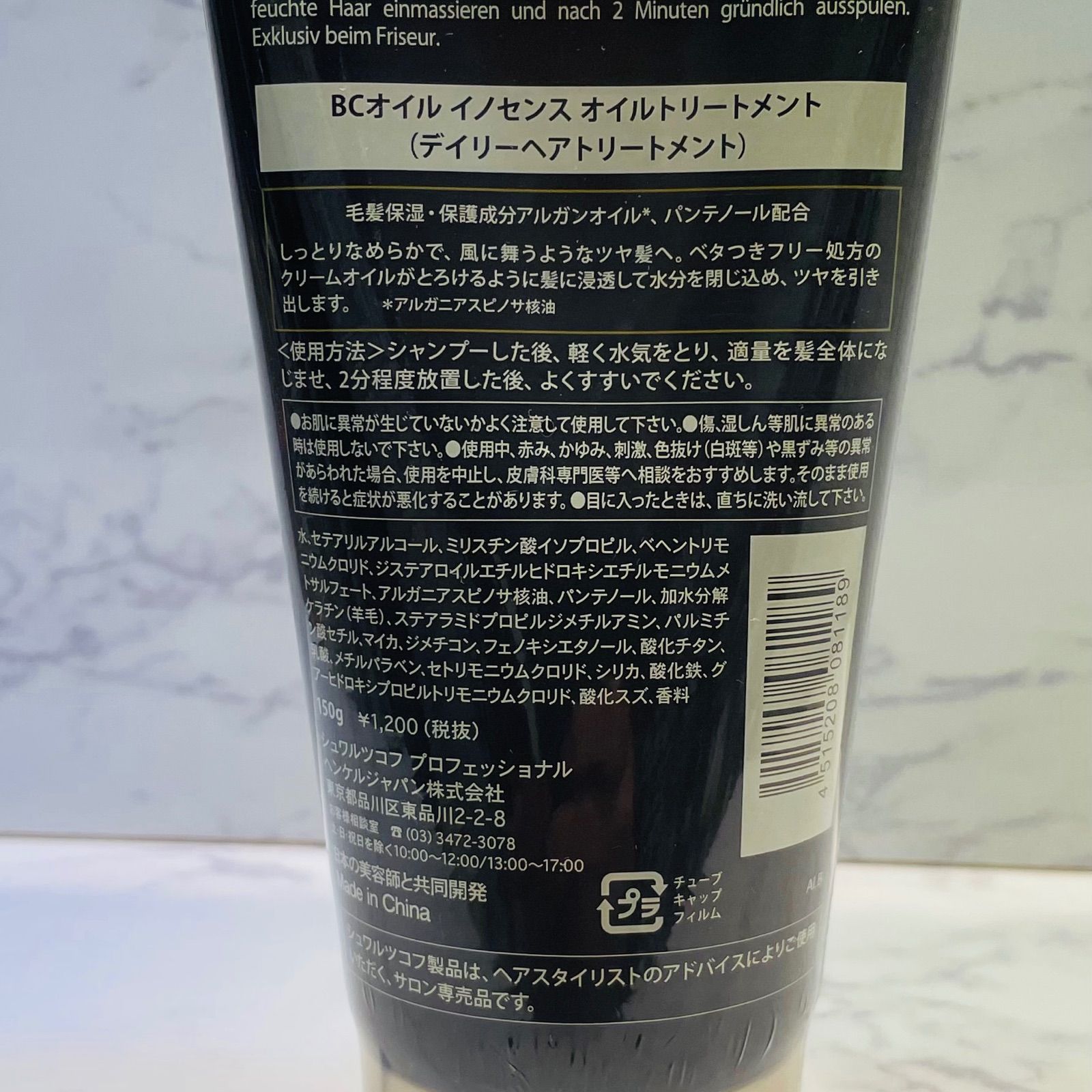 BCオイルI オイルSP 200ml シャンプー、トリートメントセット 【逸品】 - シャンプー