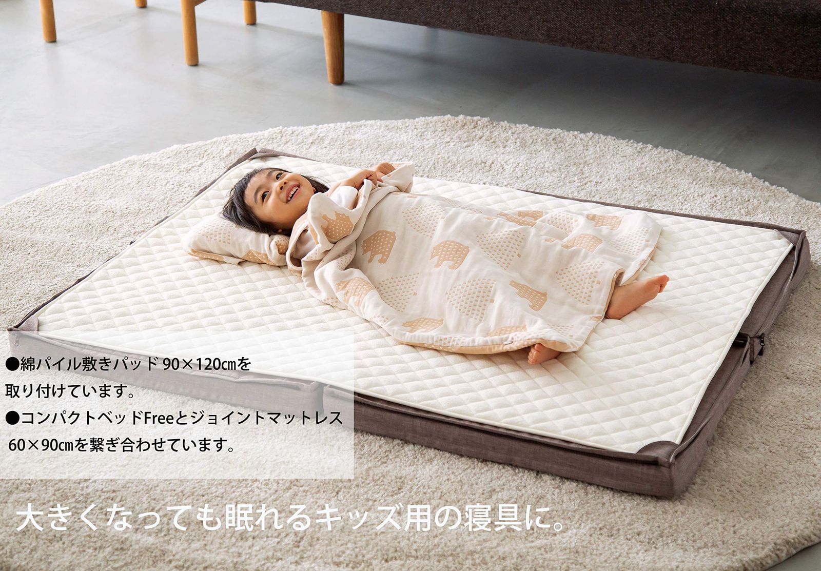 ファルスカコンパクトベッドフリー メランジグレー 敷パット付き