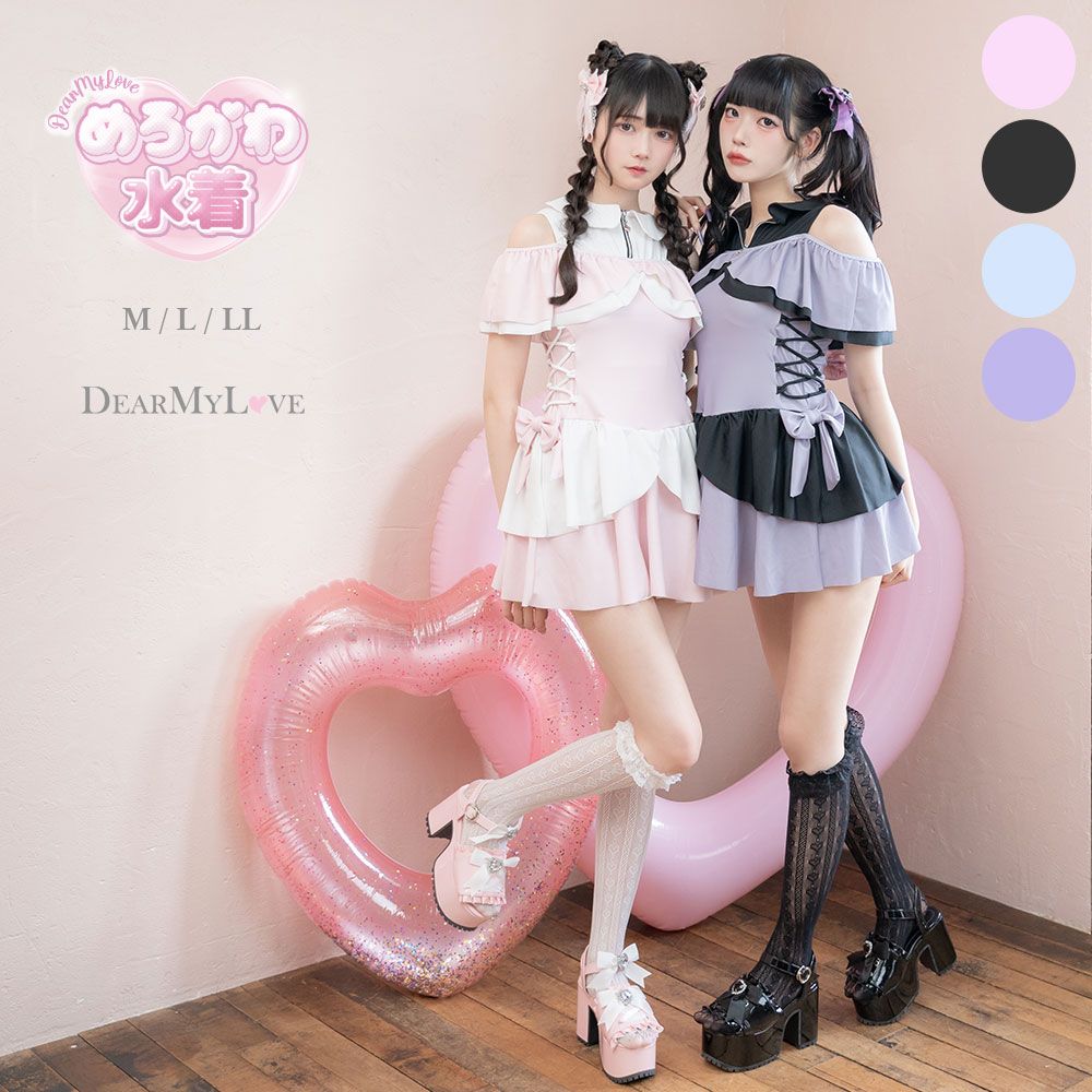 夢展望公式 [新品未使用] 魔法少女レースアップ水着 [サックス