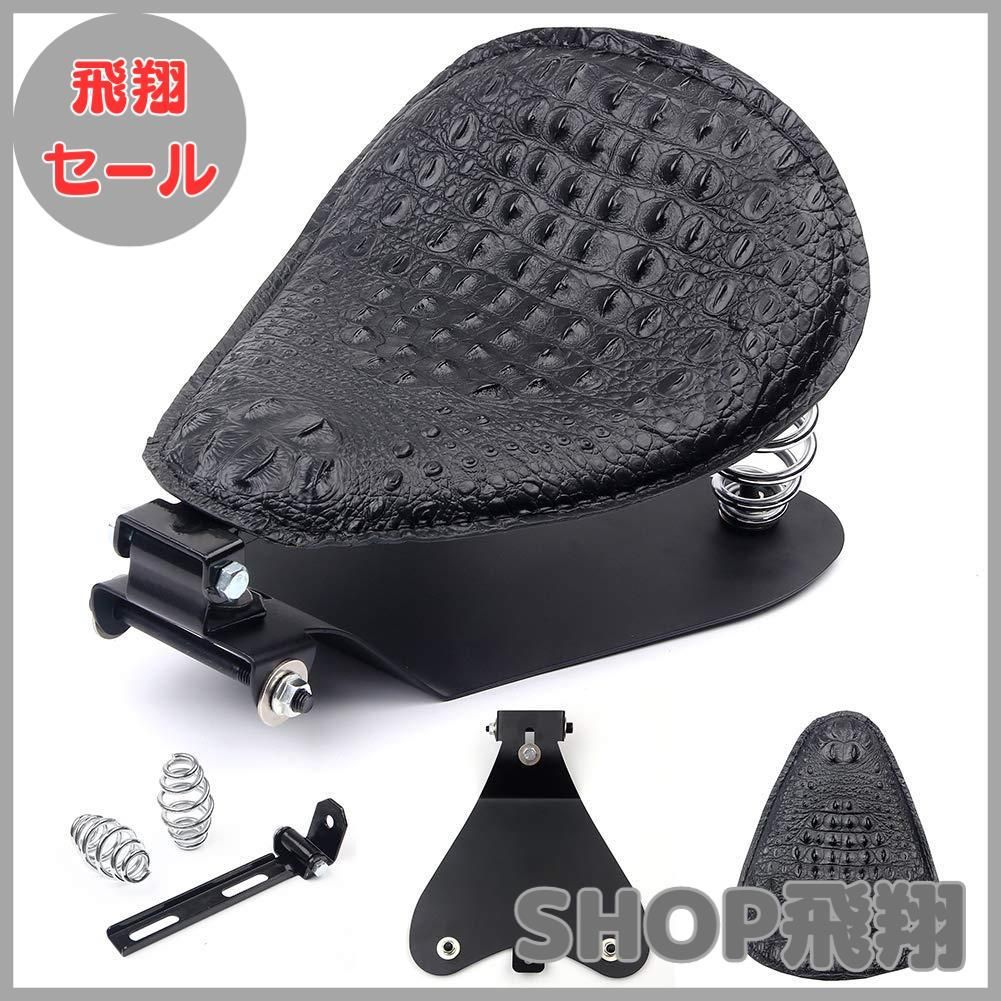  【大安売り】Karun ソロシート スプリングブラケットベースキット ソロスプリングブラケットシート ハーレー48スポーツスターXL883 1200用 (クロコダイルスキン ブラックシート+ベースプレート その他
