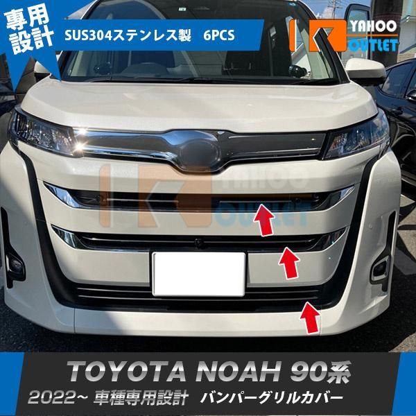 新型ノア 90系フロントグリル NOAH JCSM 新型 ノア90系 ヴォクシー90系 フロントグリル