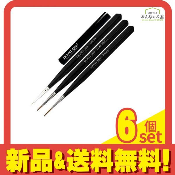 para gel(パラジェル) パラブラシ Art(アート) S・M・L 3本セット 6個セット まとめ売り