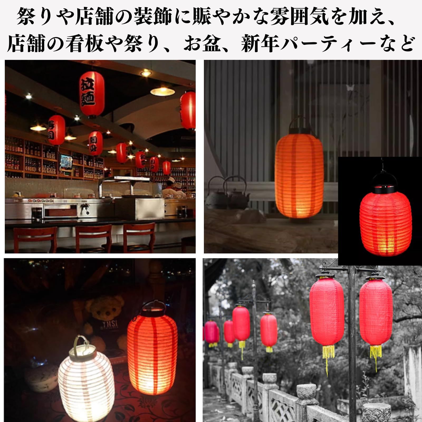 Quikaboo ちょうちん 赤 提灯 和紙 ランタン お祭り 長型 防水