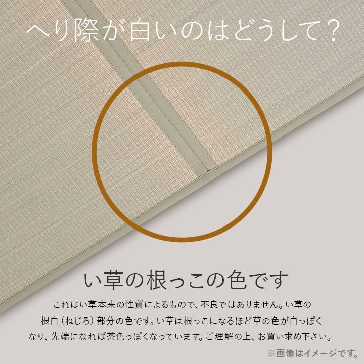 システム畳 い草
