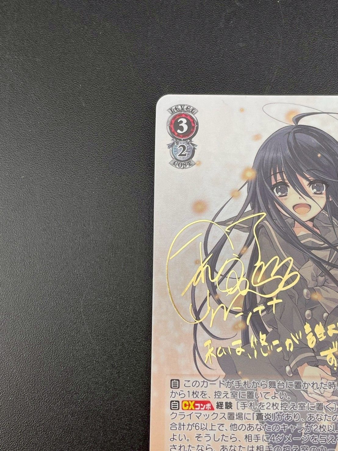 【中古品】  愛在る者 シャナ WS02-077SP 釘宮理恵　サイン　箔押し　ヴァイスシュバルツ　電撃文庫 中古品】 愛在る者 シャナ WS02-077SP 釘宮理恵 サイン 箔押し
